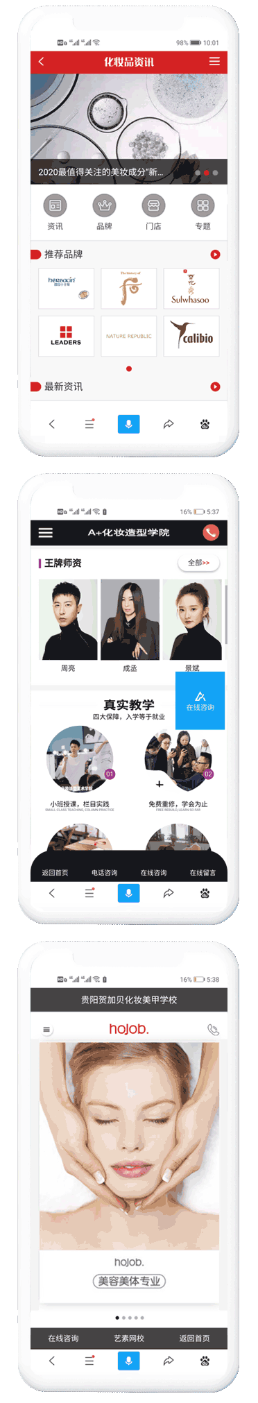 北京网站开发