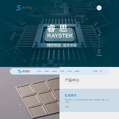 东莞致用电子科技有限公司