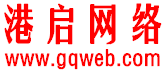 网站建设,网页设计,网络公司